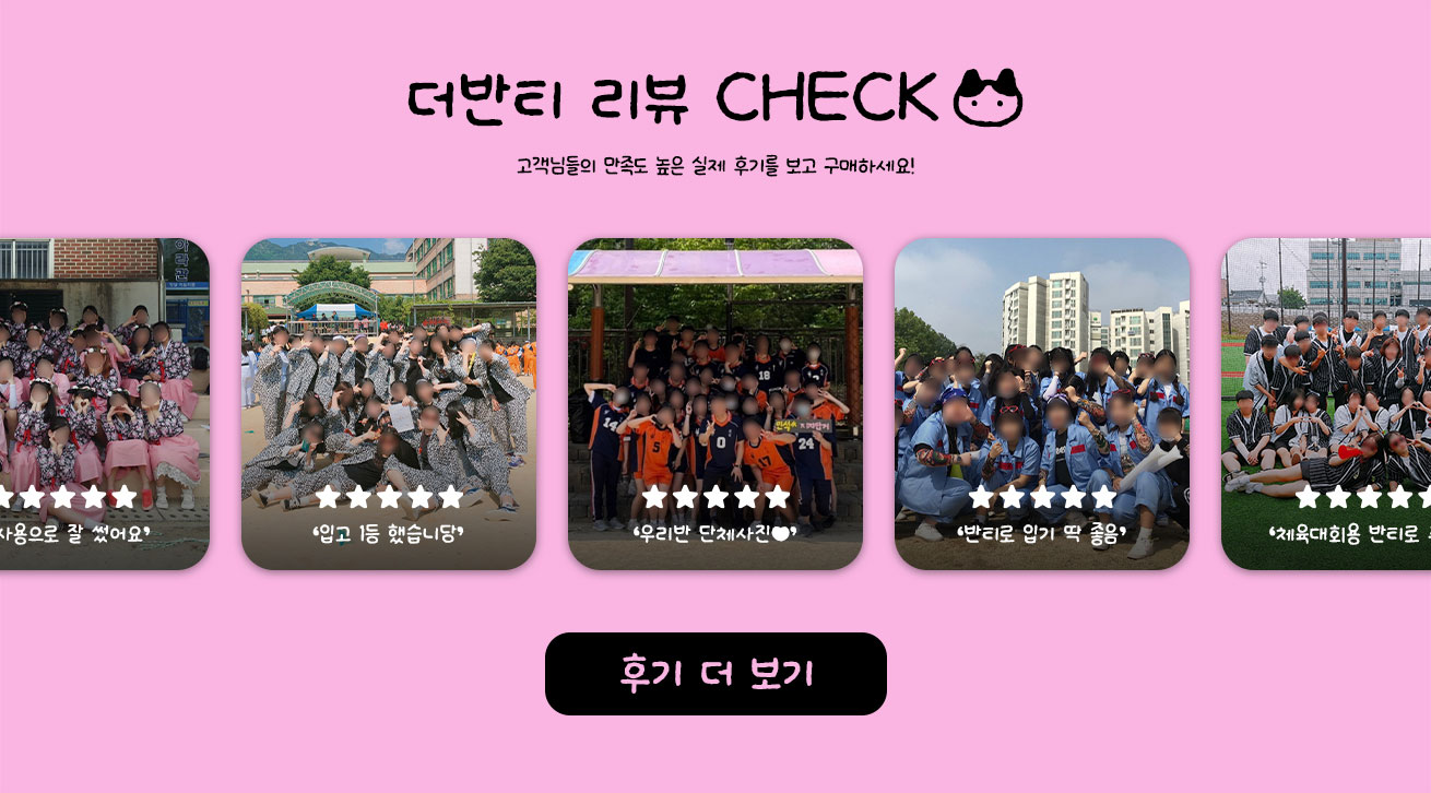 후기 더보기